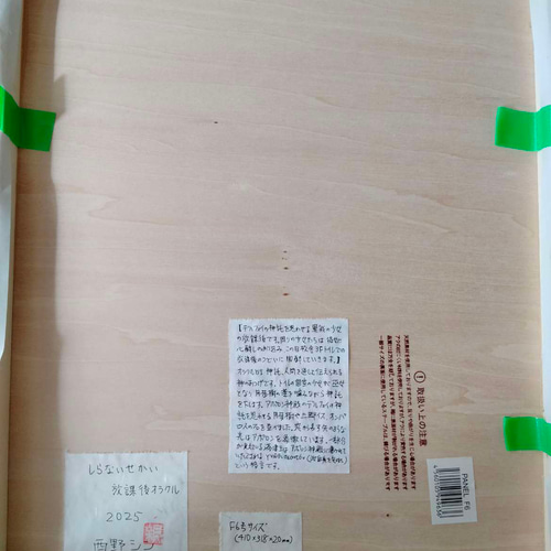 ◇【しらないせかい 放課後オラクル】◇絵画 原画販売 アクリル絵具