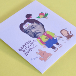 日本ムスッと昔話じゃ！ポチ袋(3枚セット/千円札用) 5枚目の画像