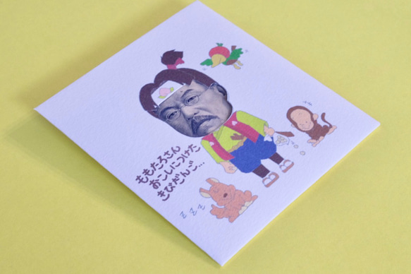 日本ムスッと昔話じゃ！ポチ袋(3枚セット/千円札用) 5枚目の画像