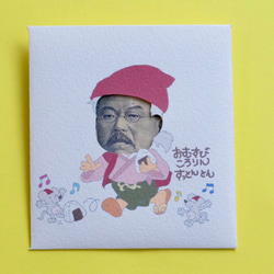 日本ムスッと昔話じゃ！ポチ袋(3枚セット/千円札用) 4枚目の画像
