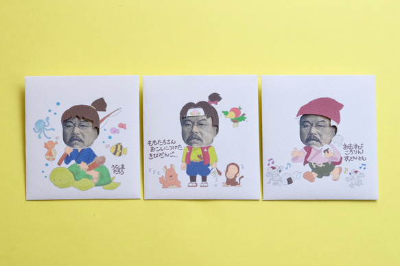 日本ムスッと昔話じゃ！ポチ袋(3枚セット/千円札用) 8枚目の画像