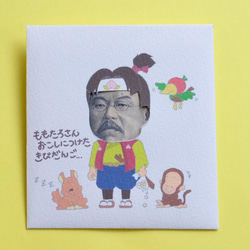 日本ムスッと昔話じゃ！ポチ袋(3枚セット/千円札用) 2枚目の画像