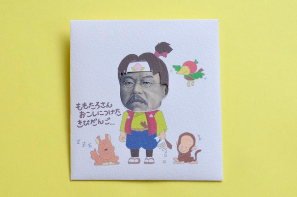 日本ムスッと昔話じゃ！ポチ袋(3枚セット/千円札用) 2枚目の画像