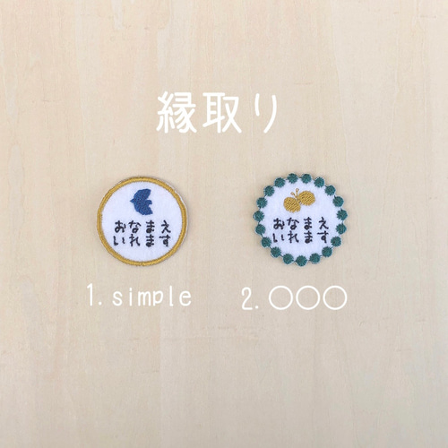 お名前ワッペンキーホルダー / 入園グッズ 北欧モチーフ その他入園