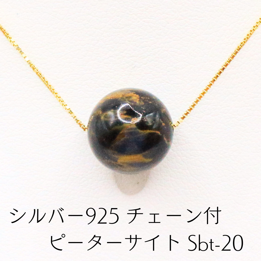 シルバー925 チェーン付 ピーターサイト Sbt-20
