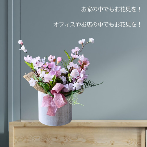 桜アレンジ 】お花見 造花アレンジ 春 さくら インテリア