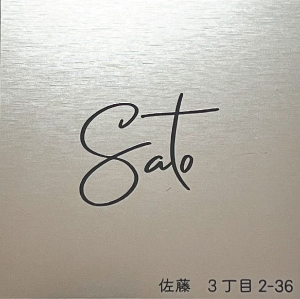 ■ ローマ字 正方形表札 10cm×10cm ■ プレート表札 ■ 3枚目の画像