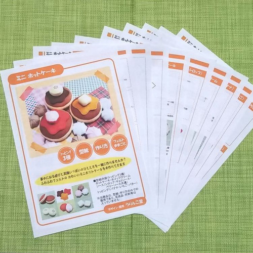 型紙＆作り方】フェルト ままごと☆ミニ ホットケーキ（パンケーキ