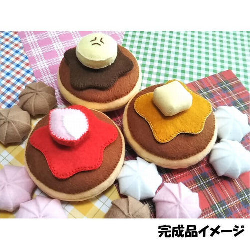 型紙＆作り方】フェルト ままごと☆ミニ ホットケーキ（パンケーキ