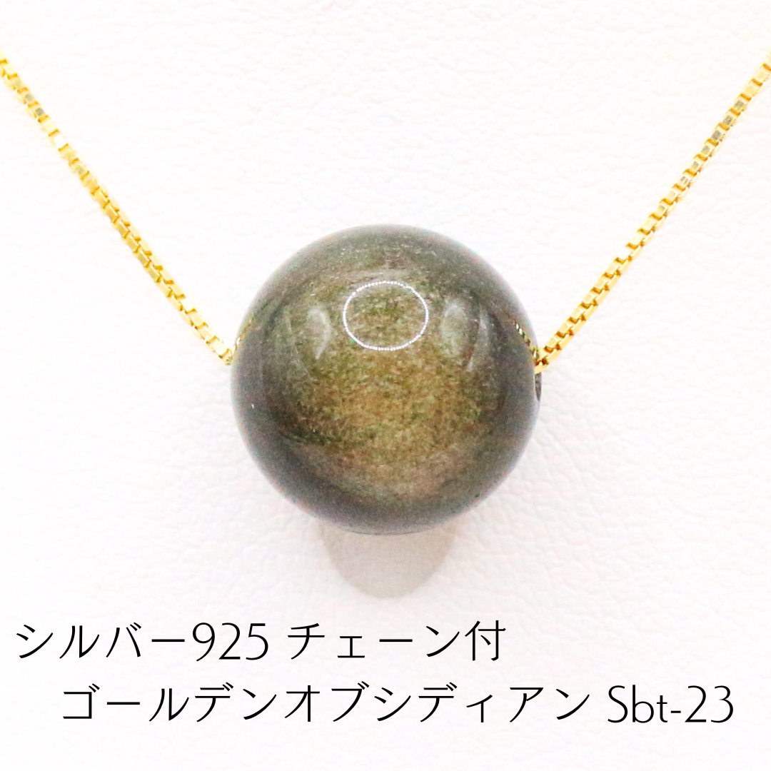 シルバー925 チェーン付 ゴールデンオブシディアン Sbt-23