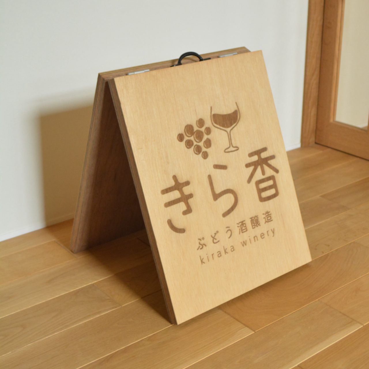 受注生産 職人手作り レーザー看板 店舗看板 A型看板 木製雑貨 店舗什器 インテリア 木工 エコ LR