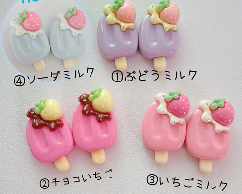 チャコアイス♡プロフ必見 チャコアイス♡プロフ必見様確認用
