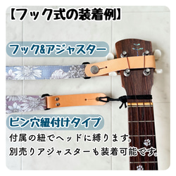 ウクレレストラップ［ブラウンプルメリア］【首の凝らないフック式・アジャスター付／布製ピン式】 9枚目の画像