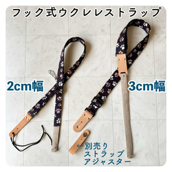 ウクレレストラップ［ハワイアンインコ］ブルー【首の凝らないフック式・アジャスター付／布製ピン式】 7枚目の画像