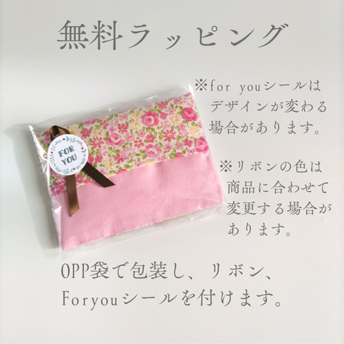 17×15×マチ8cm 名前タグ付き♪花柄チェックが可愛いコップ袋 給食袋