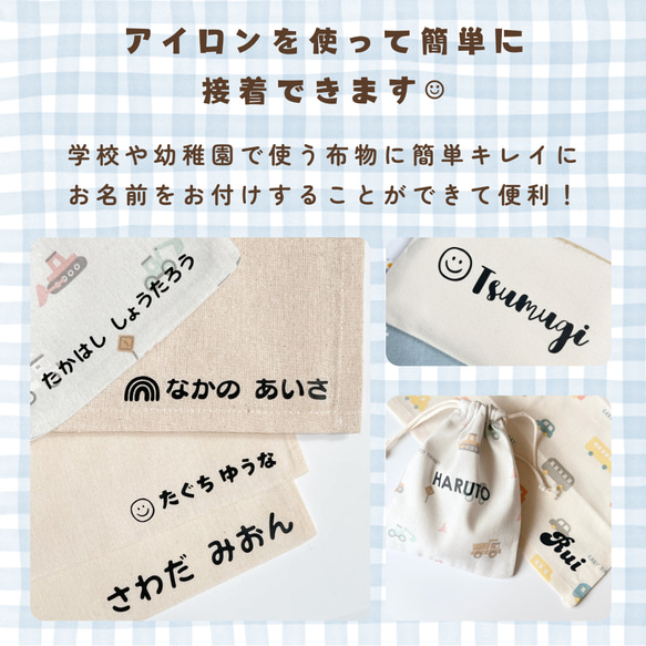 【SSサイズ】アイロンシート お好きな文字で作れる♡⃛ 簡単につかえる！身の回りの持ち物に！入学入園準備に！おすすめ♩ 2枚目の画像