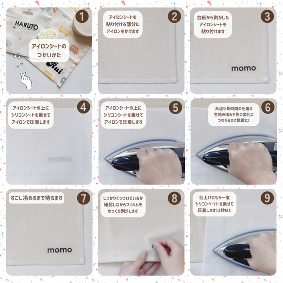 【SSサイズ】アイロンシート お好きな文字で作れる♡⃛ 簡単につかえる！身の回りの持ち物に！入学入園準備に！おすすめ♩ 7枚目の画像