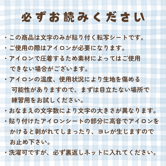 【SSサイズ】アイロンシート お好きな文字で作れる♡⃛ 簡単につかえる！身の回りの持ち物に！入学入園準備に！おすすめ♩ 13枚目の画像