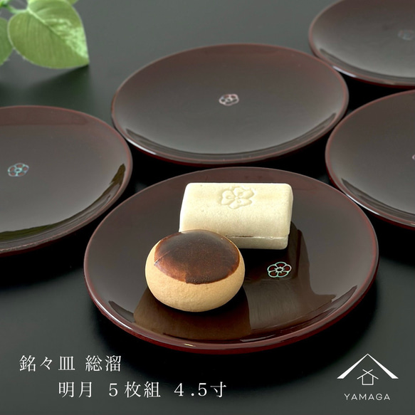 牡丹彫 茶托（溜）5枚セット おしゃれ 木合 日本製 来客 うるし 上品 テーブル小物 漆器 手塗 高級 茶道具 おもてなし コースター 木製  コースター 漆塗り 5枚 茶托 茶たく 天然木 おしゃれ スタッキング : 漆木屋 - 通販 - Yahoo!ショッピング 茶托 天然木漆塗り  5枚セット 茶托 梅型 溜 5枚セット 木箱付き