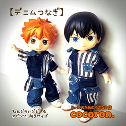 cocoron.ドールのための小さなお店の販売中作品一覧 | ハンドメイド 