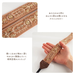 【アーチフラワー】テラコッタ　カメラストラップ　インド刺繍　帆布　可愛い　おしゃれ　エスニック　くすみカラー　オレンジ 7枚目の画像