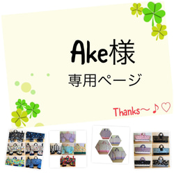 国語辞典カバー ☆女の子オーダーページ☆ その他入園グッズ よし