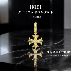 受注生産】K18 ゴールド メンズ ペンダントトップ クロス 喜平対応