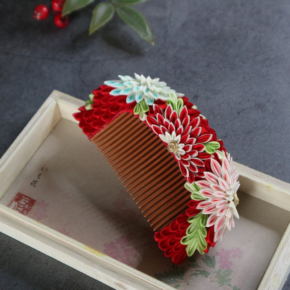 つまみ細工 花櫛 紅菊 七五三 十三参り 成人式 前櫛 コーム