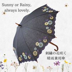 早割母の日2025】かわいい刺繍傘 晴雨兼用傘 日傘 長傘