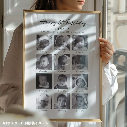 誕生から1歳までの月齢写真入りバースデーポスター│1歳のお誕生日