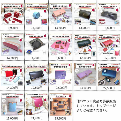 ランドセルリメイク　【カラー色味確認】 Amazon.co.jp: ランドセルリメイク 選べるお財布・小物ほか7点