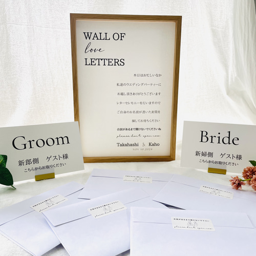 レターセレモニー/サプライズレター/ゲスト参加型/結婚式演出/手紙演出