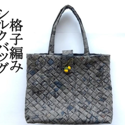 大島紬 バッグ・カバン の人気通販｜Creema(クリーマ) 国内最大