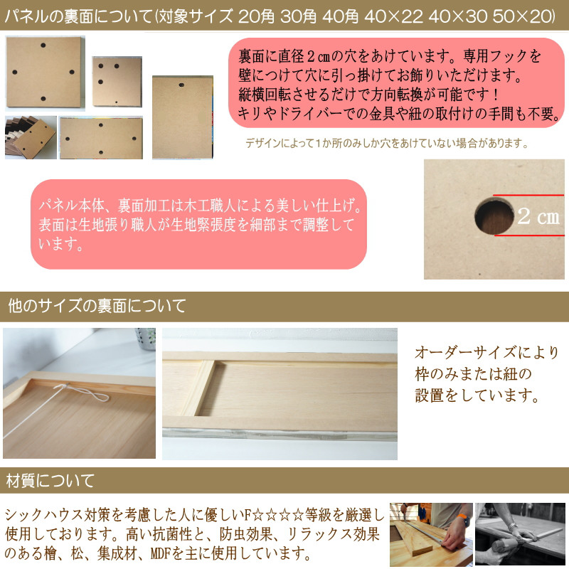 ホワイトベースのシンプルファブリックパネル 3枚セット 30