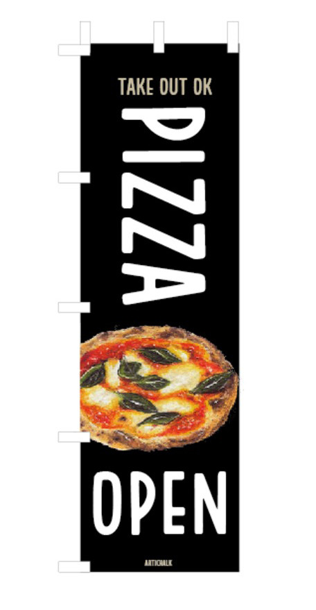 ピザ　のぼり旗　450×1500㎜　2枚セット　ブラック