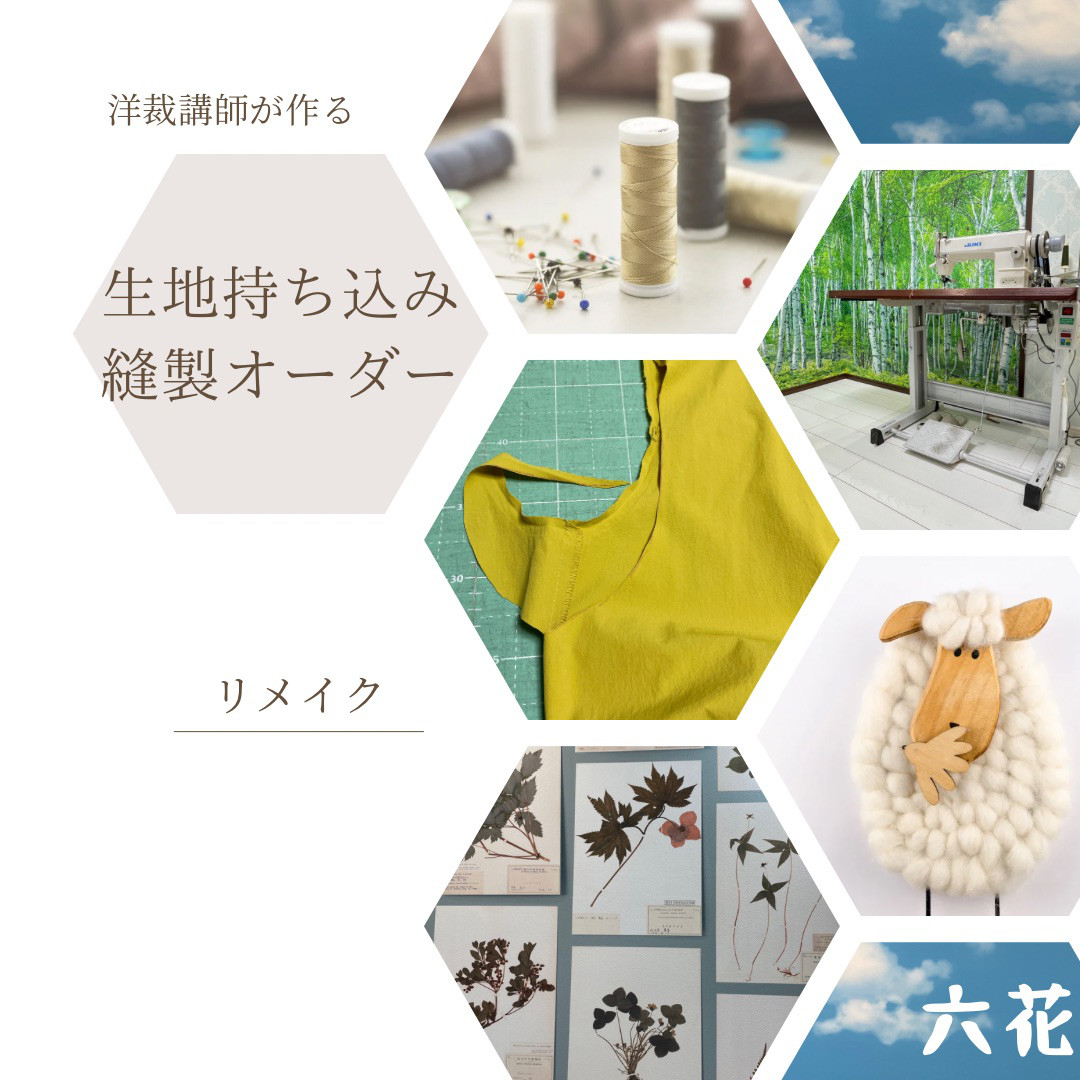 ワンピース　リメイク