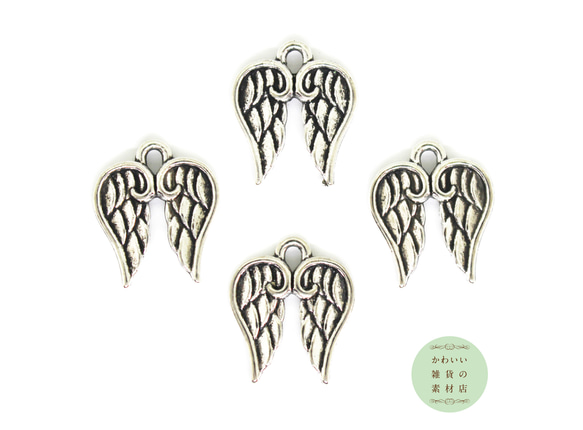 両の翼のアンティークシルバーのチャーム（エンジェルハート/天使の羽