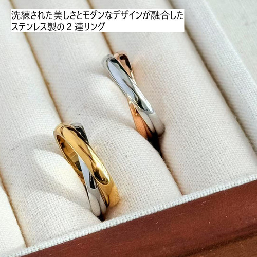18kgp ステンレス ダブル リング シンプル ゴールド ピンク