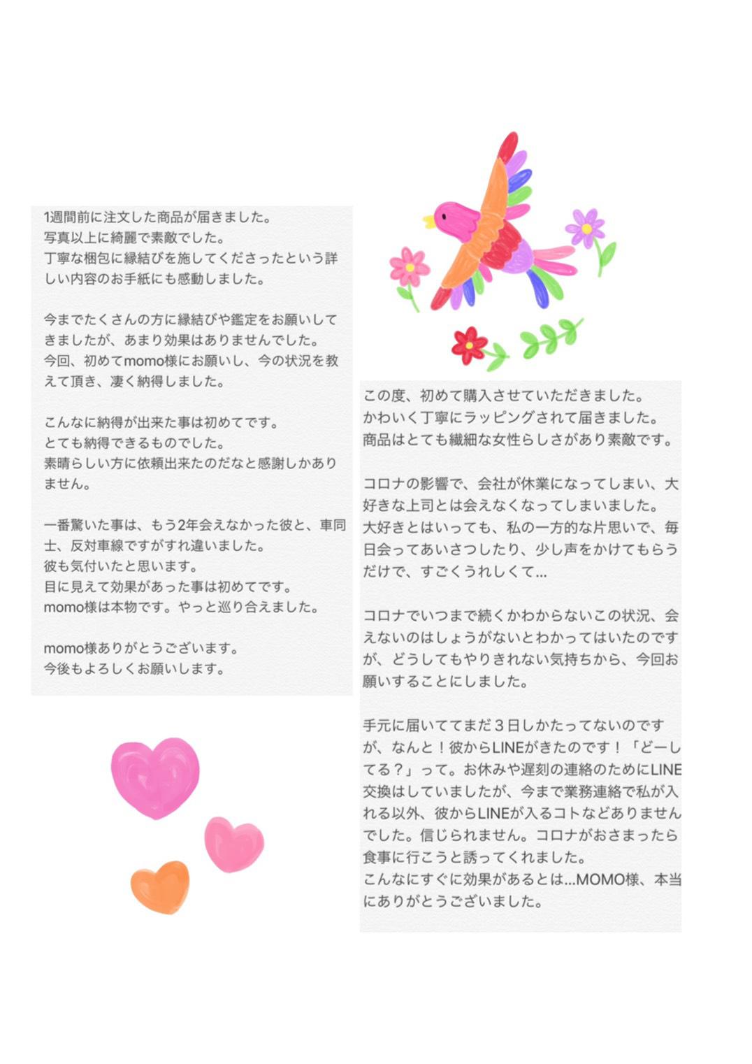 【強力】願いが叶う♡幸せに導く縁を結ぶ施術を施したネックレス♡恋愛・お金・美容お仕事など必要に合わせて願いを叶えます♡S