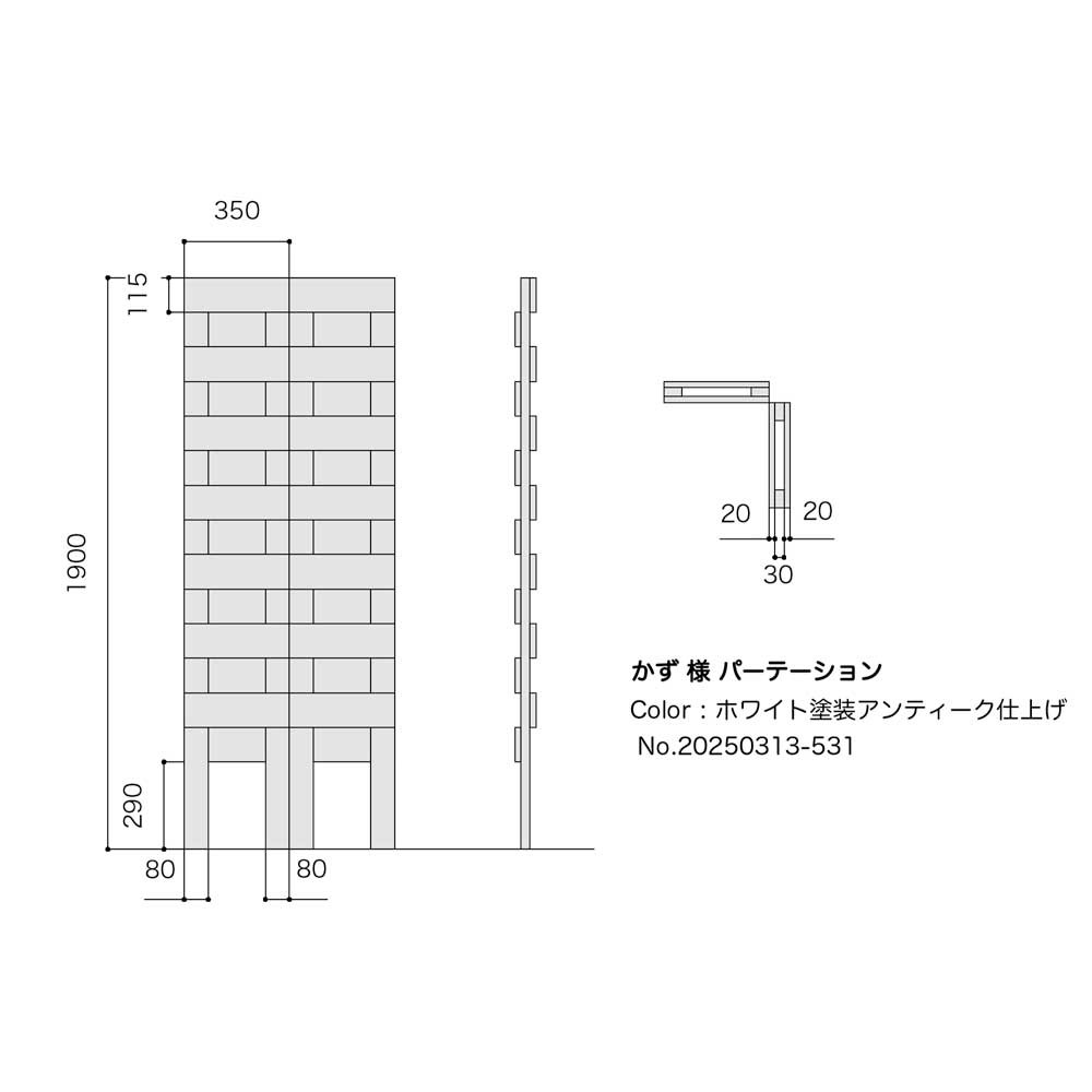 【かず様専用ページ】オーダー2連パーテーション　ホワイト