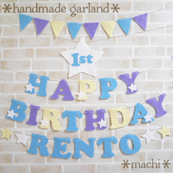 ハーフバースデー ガーランド のおすすめ人気通販 検索結果｜Creema