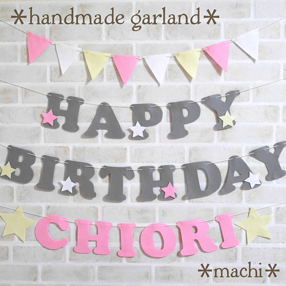 繰り返し使えるフェルトの  バースデーガーランド　  誕生日　飾り　お食い初め　ハーフバースデー セット*machi* 4枚目の画像