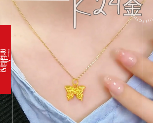24K24K純金の蝶々ネックレス24金ゴールド蝶中空24Kゴールド蝶