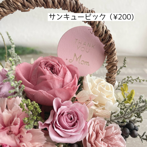 翌日発送】母の日＊彩りの華バスケット＊あふれる花籠アレンジメント