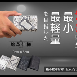 蛇革 財布 のおすすめ人気通販 検索結果｜Creema(クリーマ