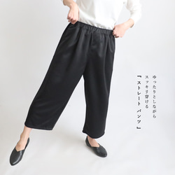 ＊新作　８５cm　シワ知らず。大人ジャージ伸縮ストレッチ生地 定番ストレート パンツ 黒 A53 2枚目の画像