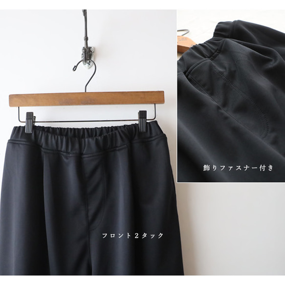 ＊新作　８５cm　シワ知らず。大人ジャージ伸縮ストレッチ生地 定番ストレート パンツ 黒 A53 7枚目の画像