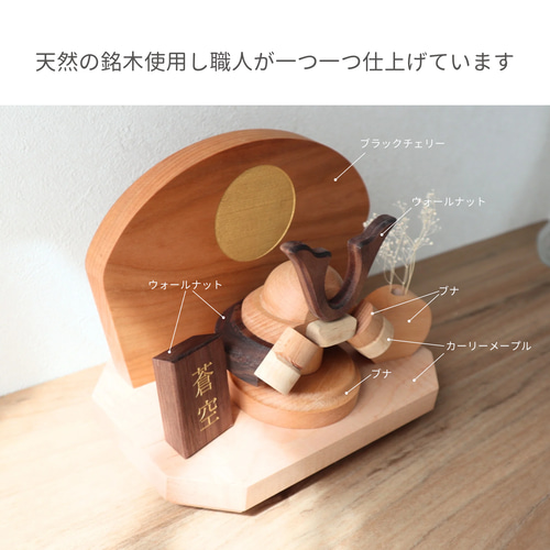 2026年度 予約受付中】木製 兜 その他置物 モコヤクラフト 通販