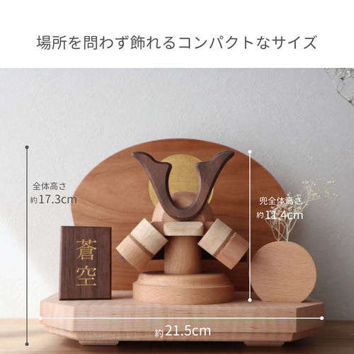 ※未使用※ お値下げしました 木製 兜 2026年度 予約受付中】木製 兜 その他置物 モコヤクラフト 通販