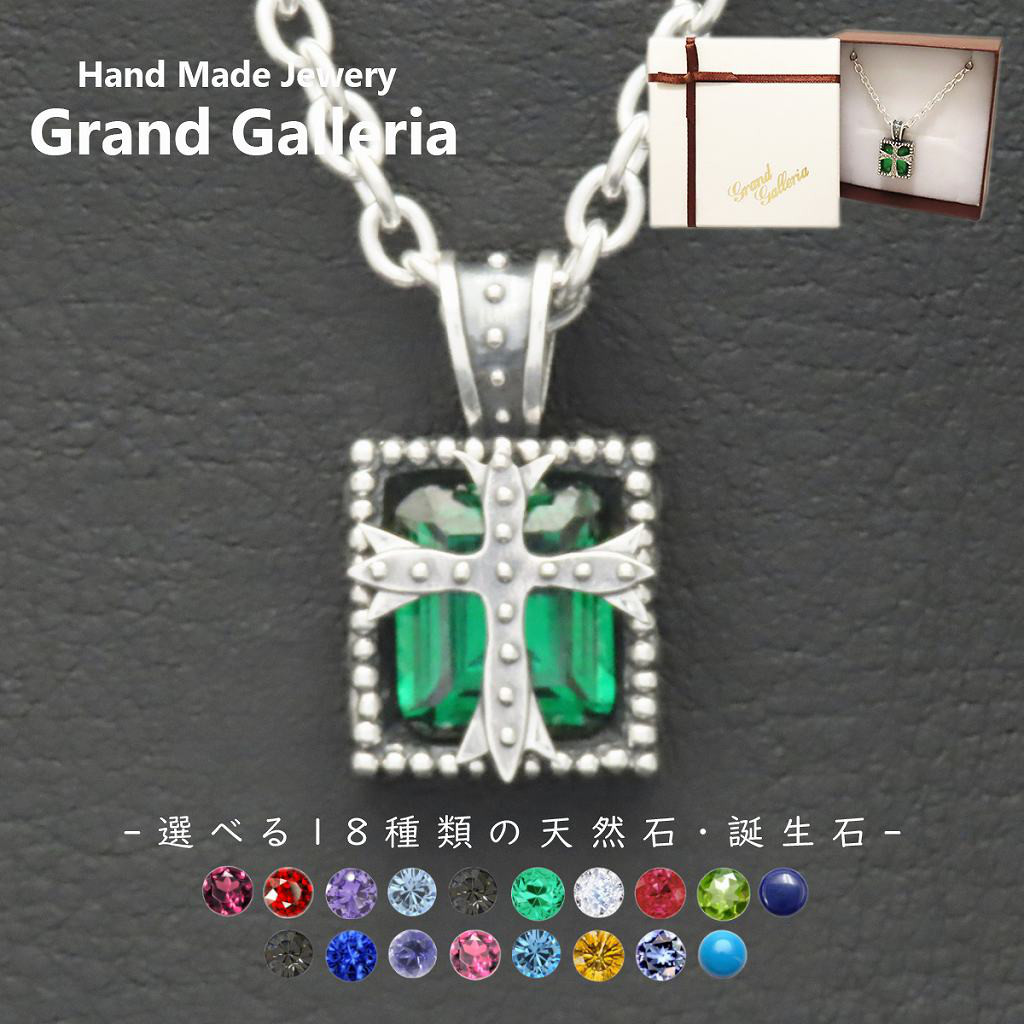 クロスネックレス シルバー925 グリーン 【刻印無料】 十字架 クロス ネックレス ペンダント 緑 緑色 選べる